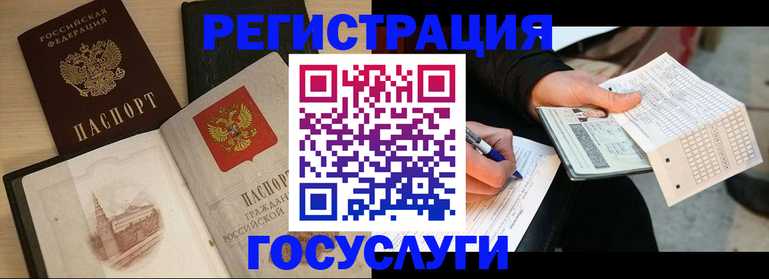 прописка ребенка в Обнинске