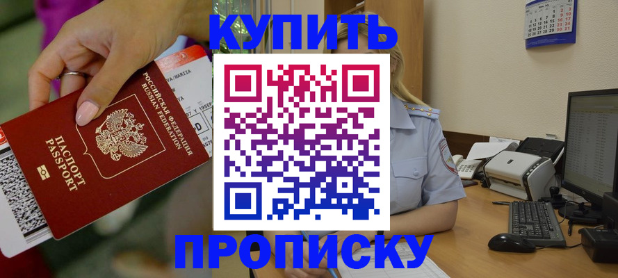 временная регистрация 2025 в Обнинске